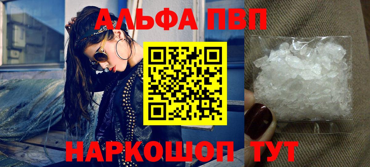Всеволожск  А ПВП VHQ  Alpha PVP СК КРИС  Вход с VPN 