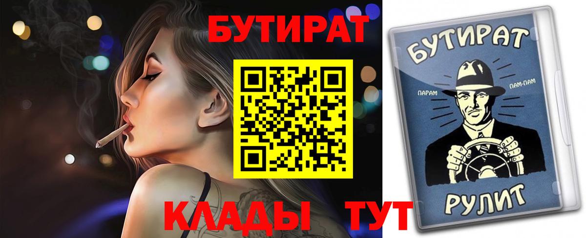 Бутират Butirat  Вход с VPN  Всеволожск 