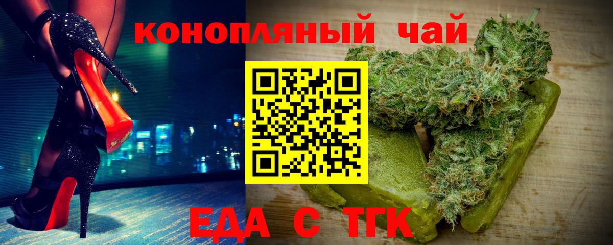Cannafood конопля Всеволожск