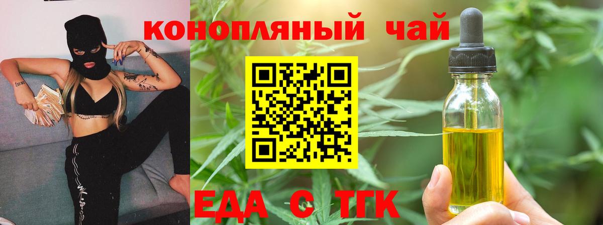 Всеволожск  Еда ТГК марихуана  Вход с VPN 