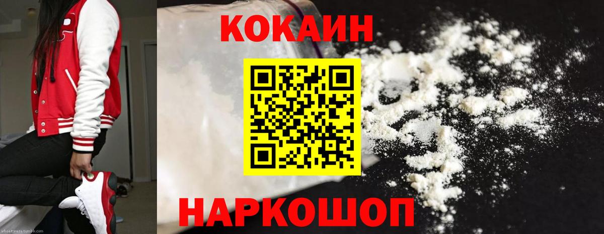 Всеволожск  COCAIN Fish Scale  Вход с VPN  Кокаин Columbia 