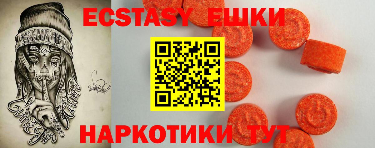 ЭКСТАЗИ ешки  Ecstasy  Вход с VPN  Всеволожск  Ecstasy louis Vuitton 