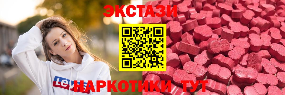 ЭКСТАЗИ 250 мг Всеволожск