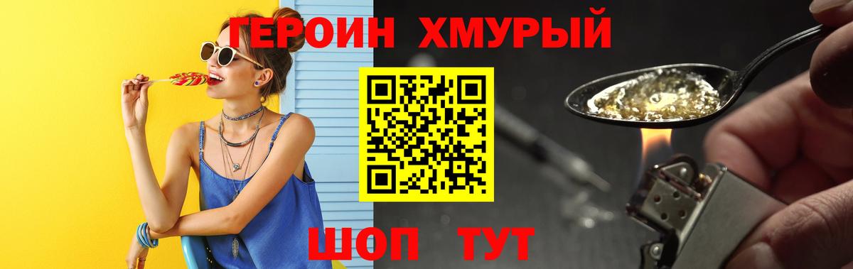 Всеволожск  ГЕРОИН белый  Вход с VPN 