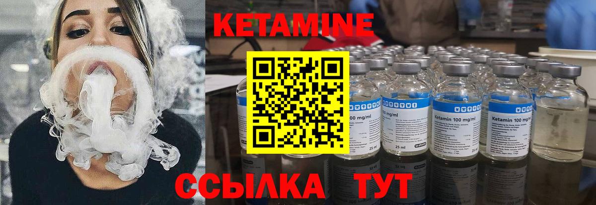 Кетамин VHQ  КЕТАМИН ketamine  Вход с VPN  Всеволожск 