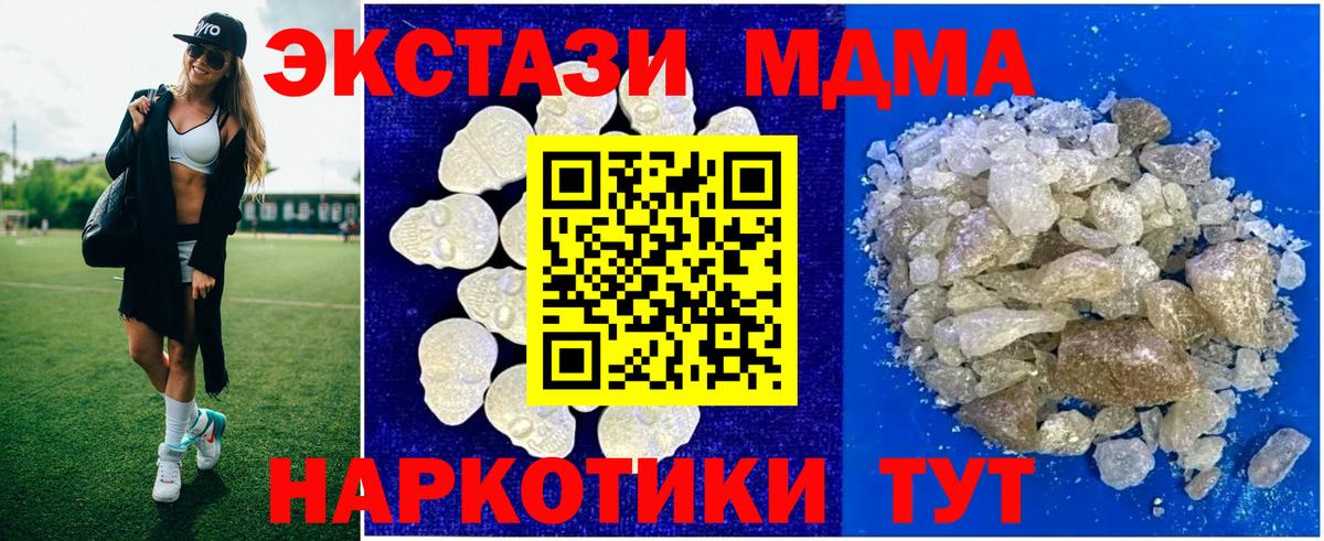Всеволожск  МДМА Molly  Вход с VPN 