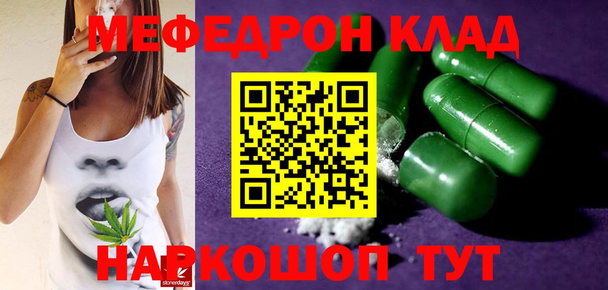 как найти закладки  МЯУ-МЯУ mephedrone  Вход с VPN  Мефедрон  Меф кристаллы  Всеволожск 