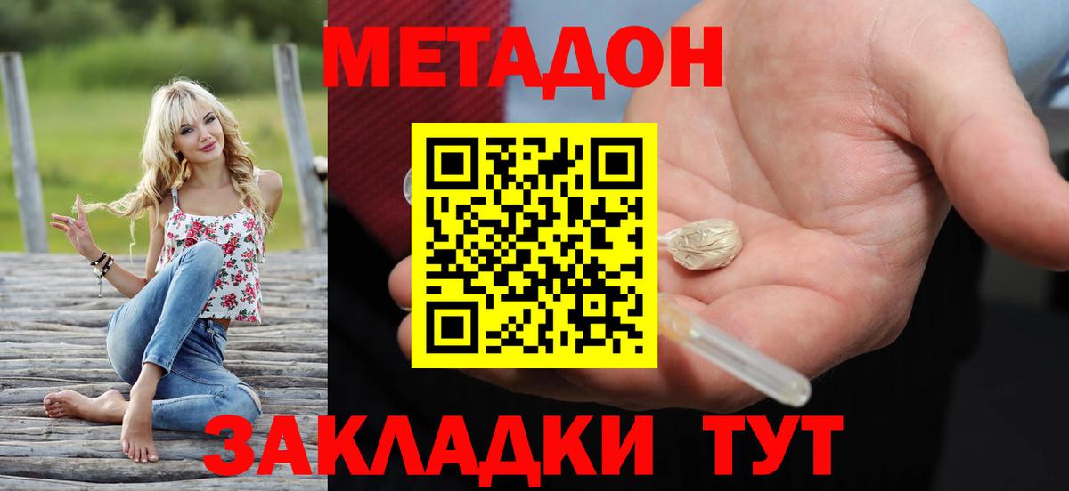 Метадон мёд Всеволожск
