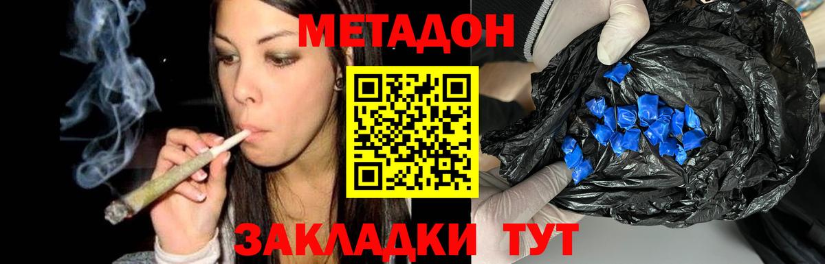 Всеволожск  МЕТАДОН VHQ  Вход с VPN 