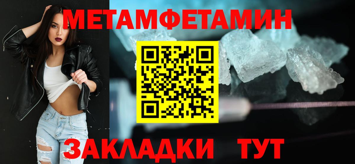 МЕТАМФЕТАМИН Декстрометамфетамин 99.9% Всеволожск