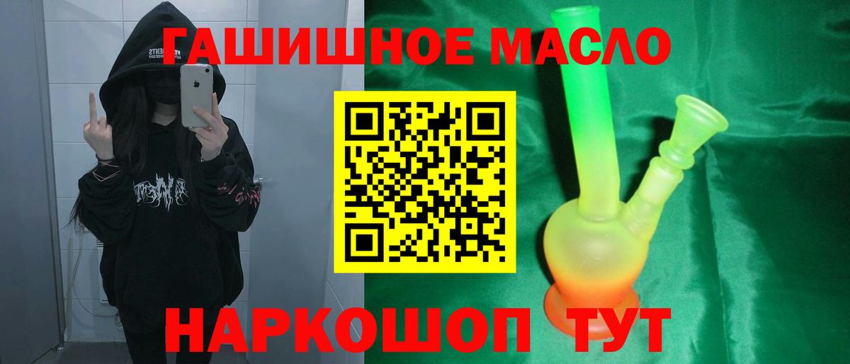 Дистиллят ТГК THC oil Всеволожск